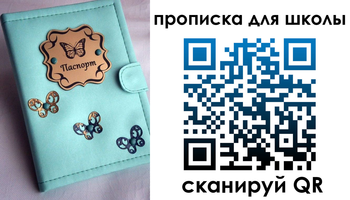 прописка паспорт в Болотном