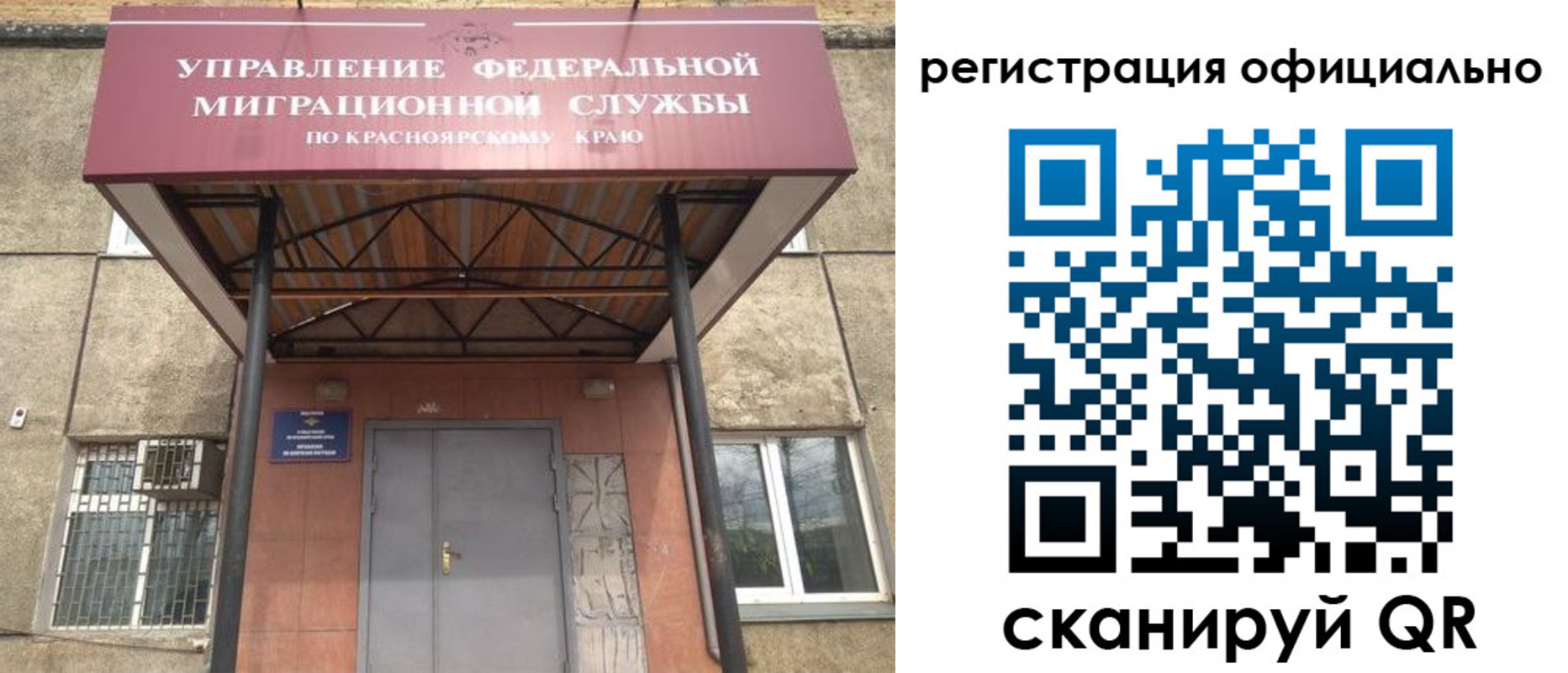 регистрация в Болотном